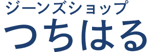 ジーンズショップつちはる